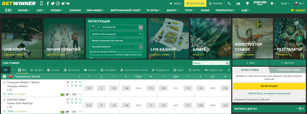 Betwinner IPhone Pariez en toute simplicité Betwinner IPhone Pariez en toute simplicité